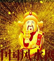 平顶山冬天哪些人会有横财运？