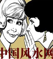 平顶山小人不除，必有殃灾！原来这才是破坏你财运的根源！