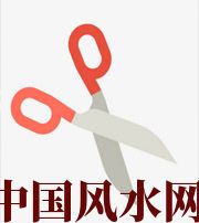 平顶山家中刀剪六放不宜，有害于身体、财运、事业、桃花……