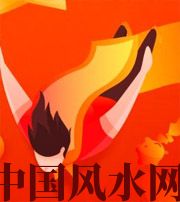 平顶山从你的八字看你的财运运势~