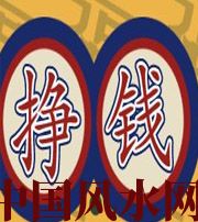 平顶山 财星越旺的人，财运就越好吗？