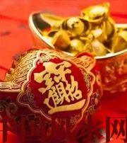平顶山发横财的七种征兆?快看看你有没有！有一个就走大运了​！​